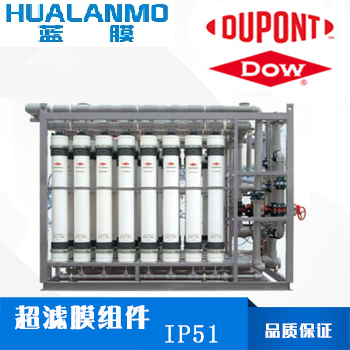杜邦陶氏IP51超濾膜組件