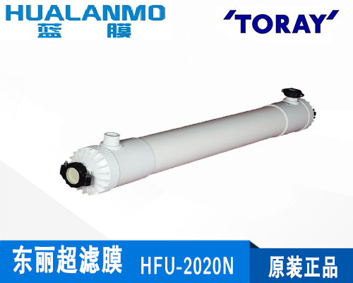 東麗TORAY HFU-2020N超濾膜